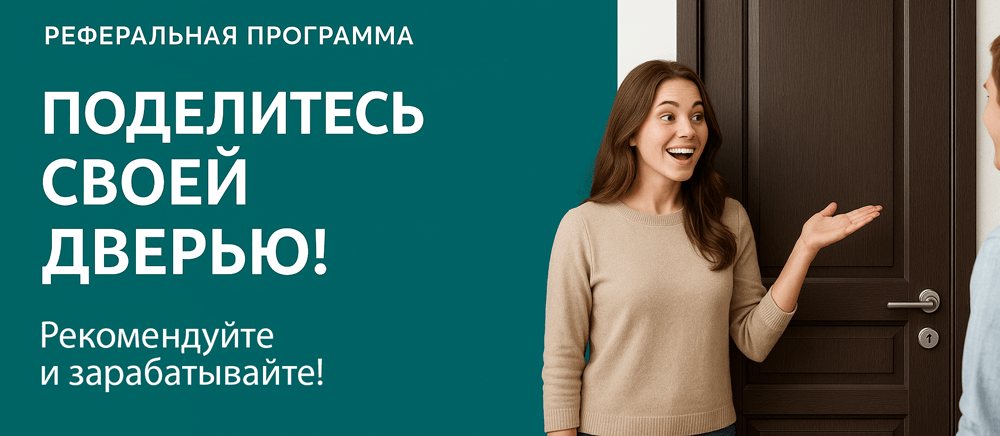 Реферальная программа Уренгой